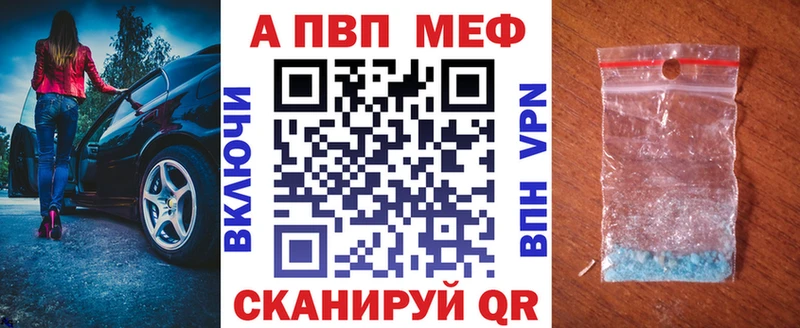 Alpha PVP кристаллы  купить наркотики цена  Калининск 