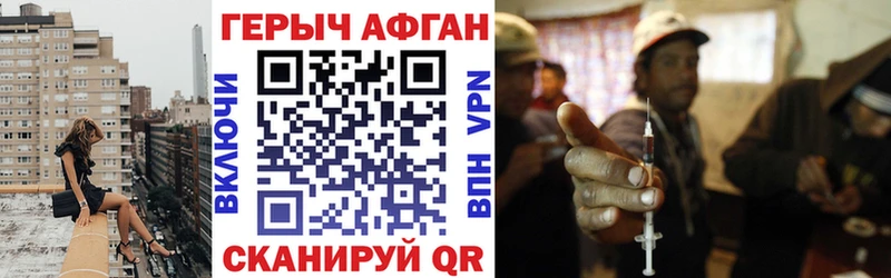 закладки  Калининск  ГЕРОИН Heroin 