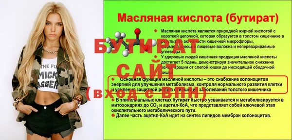 стафф Волосово