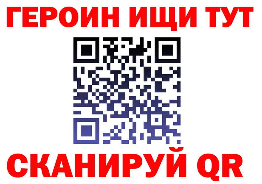 Героин хмурый ссылки это omg Калининск