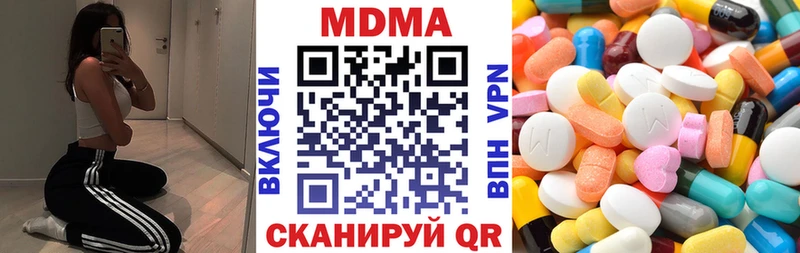 МДМА VHQ  где купить наркотик  Калининск 