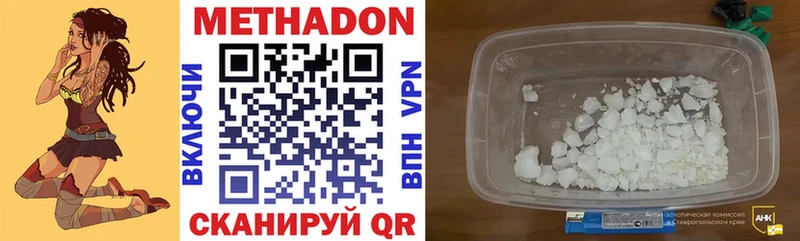 Метадон methadone наркошоп Калининск
